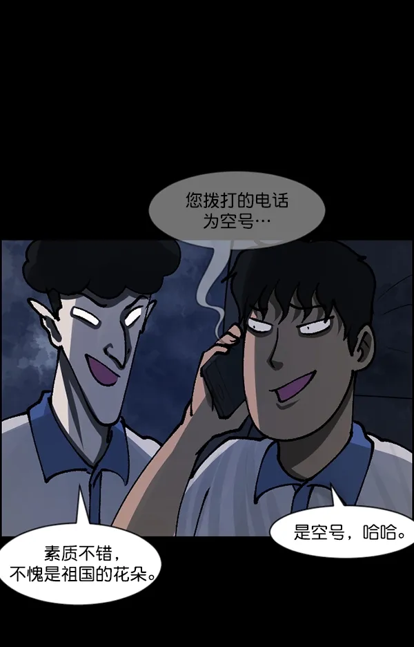 [第112话] 禁止播放2 第60页