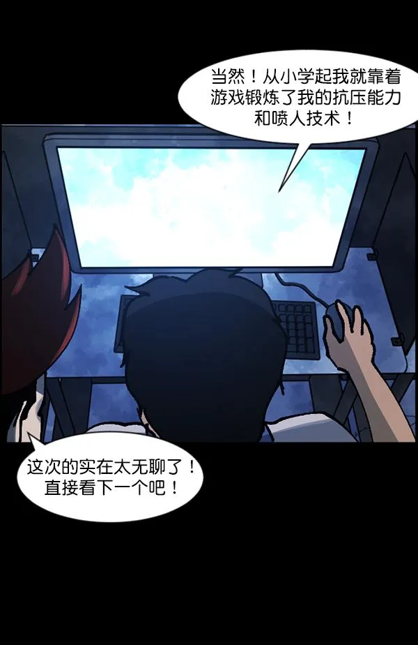 [第112话] 禁止播放2 第61页