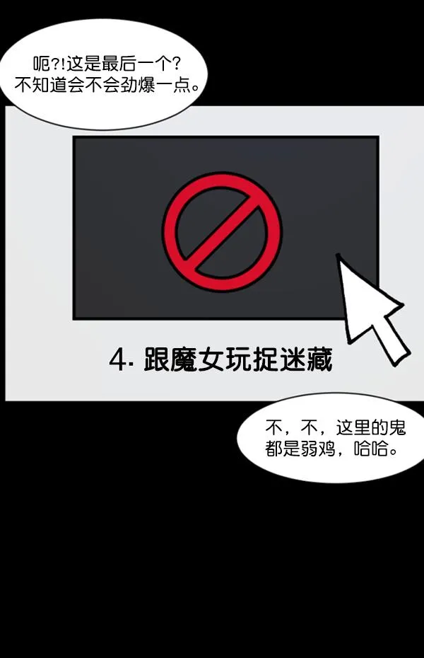 [第112话] 禁止播放2 第62页
