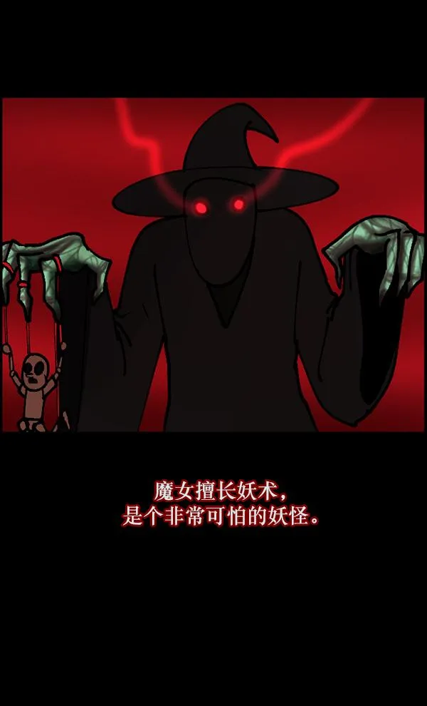 [第112话] 禁止播放2 第63页