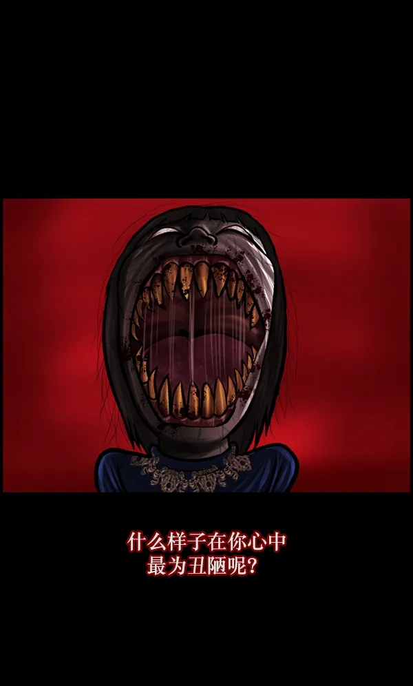 [第112话] 禁止播放2 第68页