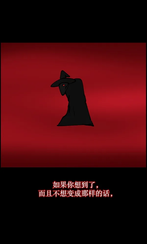 [第112话] 禁止播放2 第69页