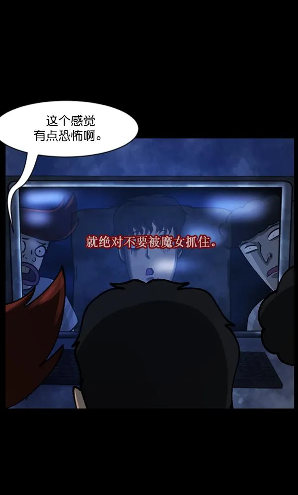 [第112话] 禁止播放2 第70页