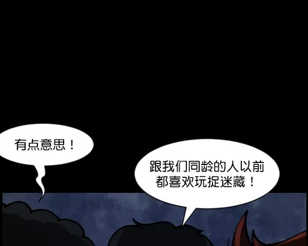 [第112话] 禁止播放2 第71页