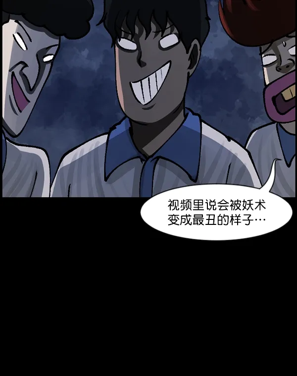 [第112话] 禁止播放2 第72页