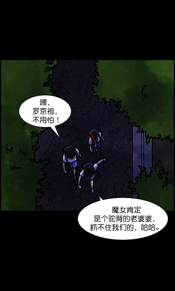 [第112话] 禁止播放2 第74页