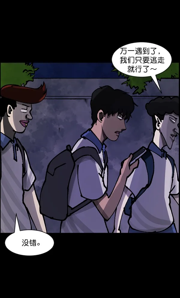 [第112话] 禁止播放2 第75页