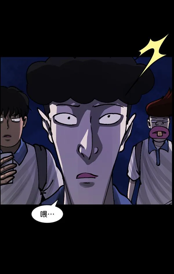 [第112话] 禁止播放2 第76页