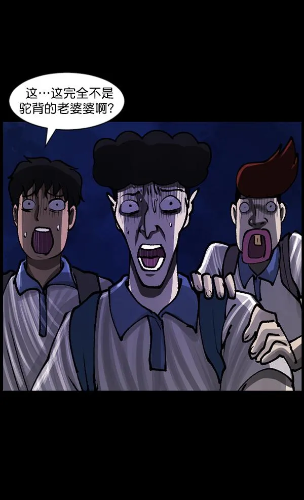 [第112话] 禁止播放2 第81页