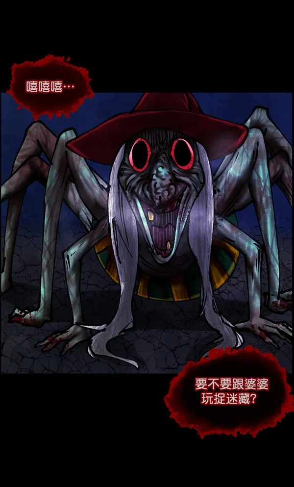 [第112话] 禁止播放2 第82页