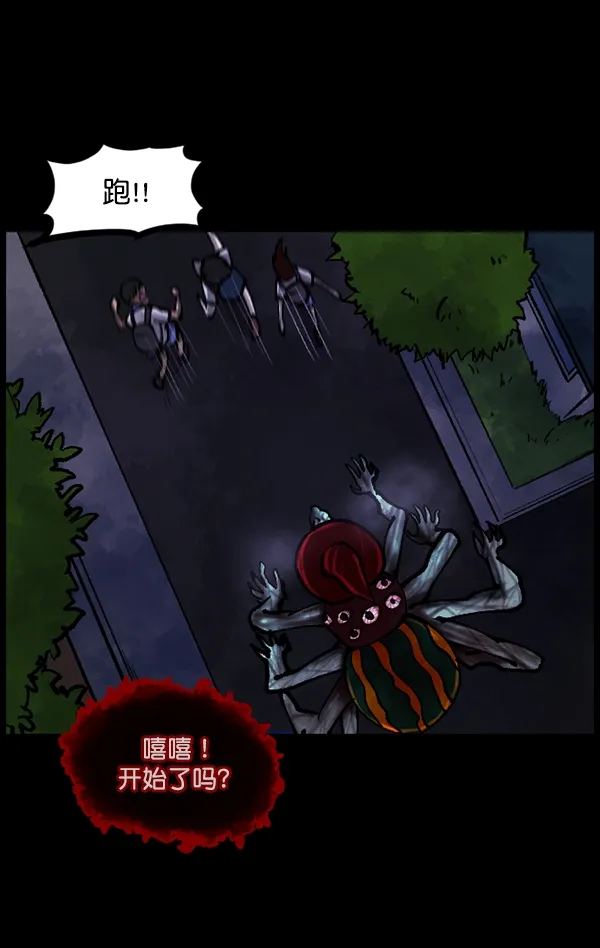 [第112话] 禁止播放2 第83页