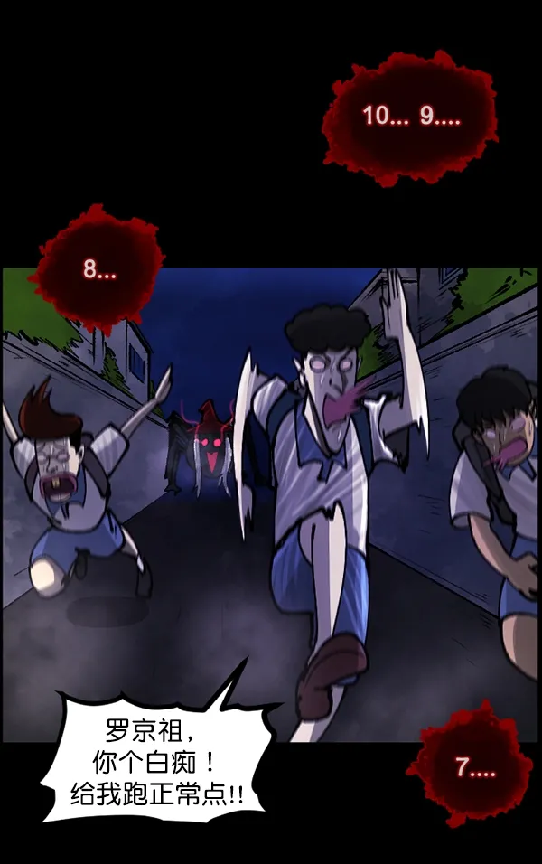 [第112话] 禁止播放2 第84页