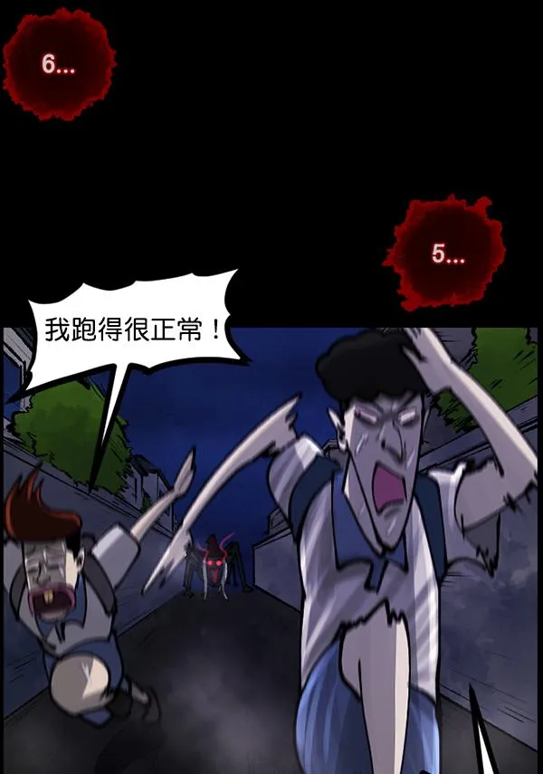 [第112话] 禁止播放2 第85页