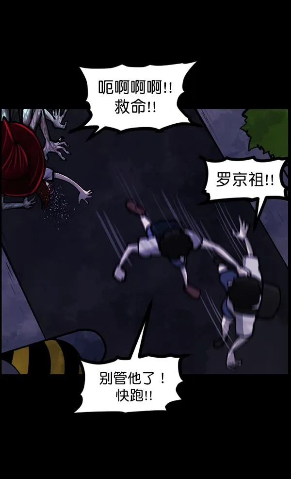 [第112话] 禁止播放2 第89页