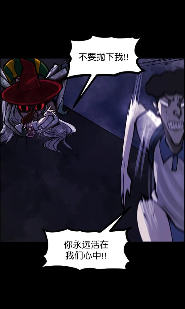[第112话] 禁止播放2 第90页
