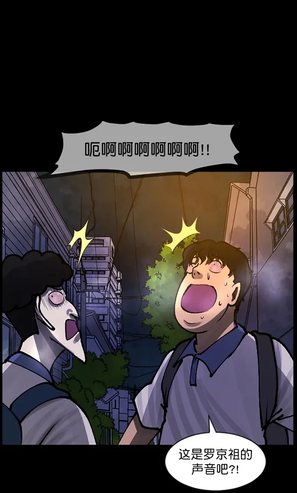 [第112话] 禁止播放2 第92页