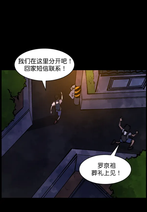 [第112话] 禁止播放2 第93页