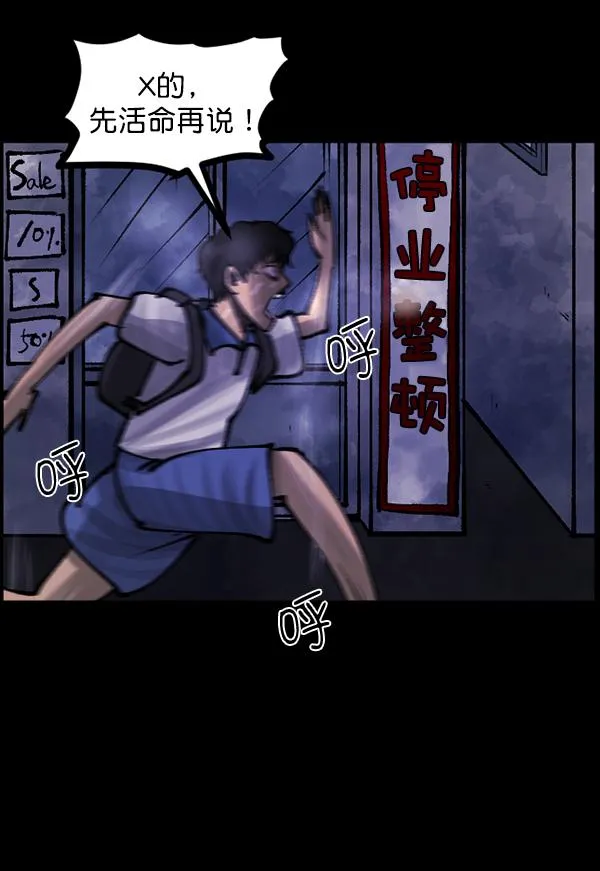 [第112话] 禁止播放2 第106页