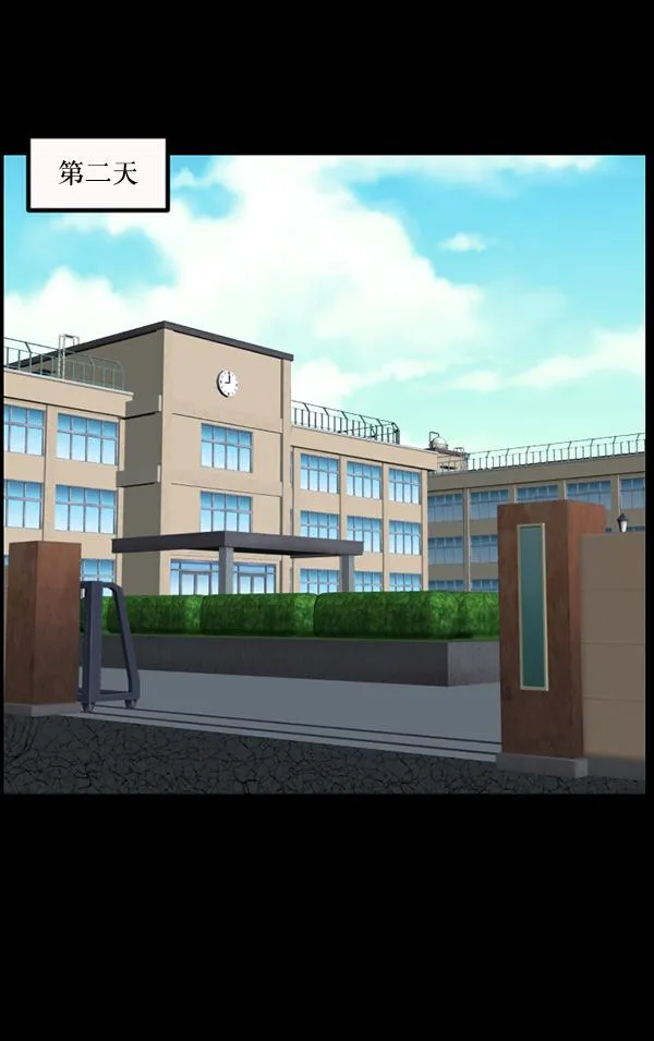 [第112话] 禁止播放2 第112页