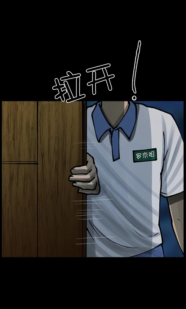 [第112话] 禁止播放2 第114页