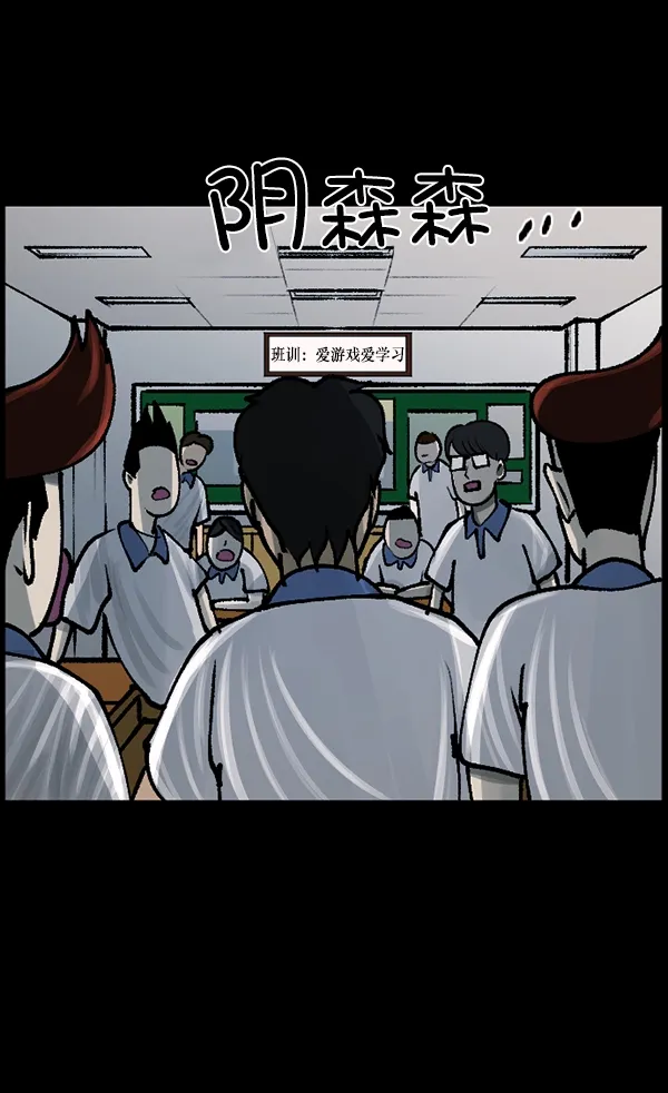 [第112话] 禁止播放2 第115页