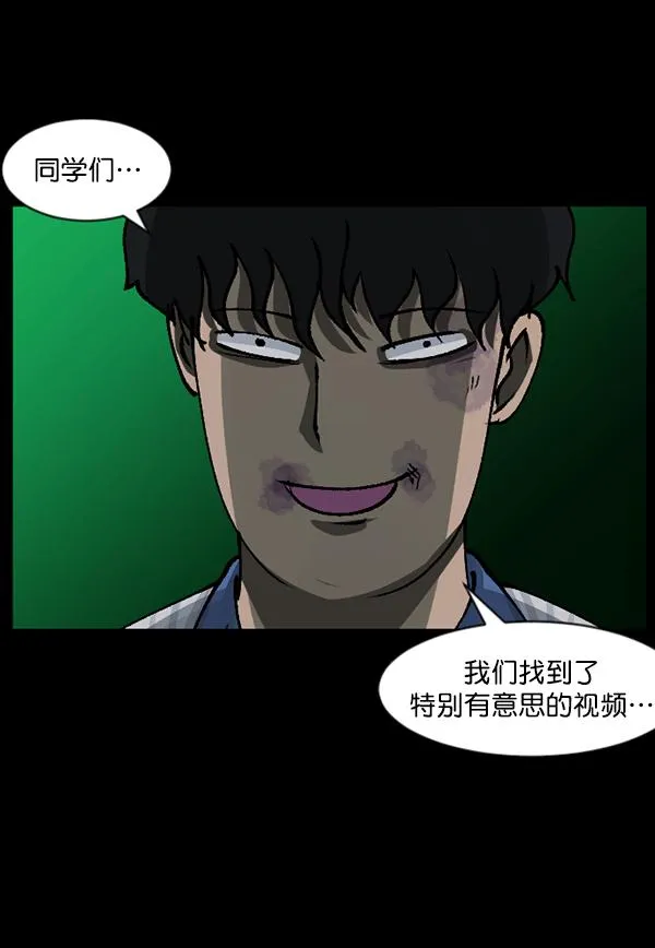 [第112话] 禁止播放2 第116页