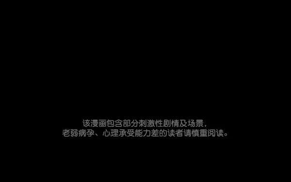 [第113话] Trauma Series2 第1页