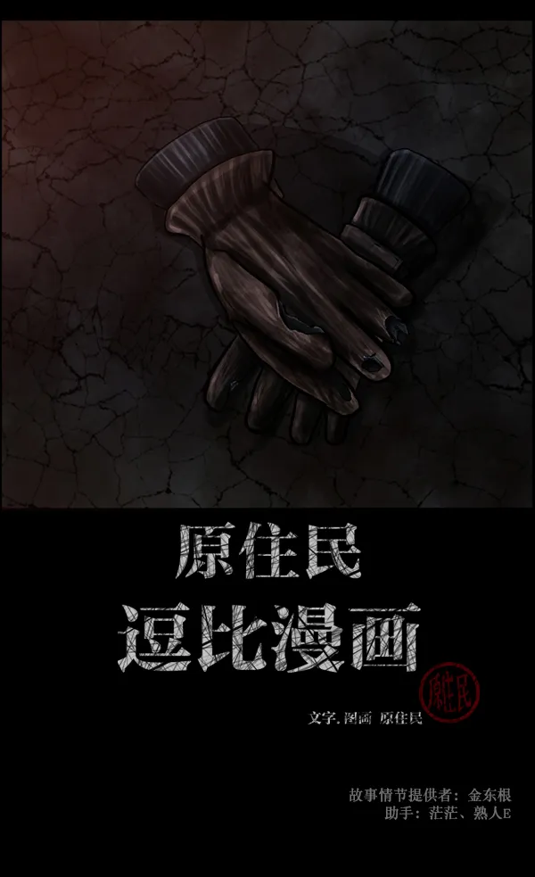 [第113话] Trauma Series2 第2页