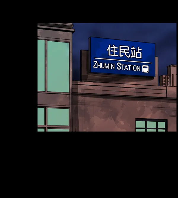[第113话] Trauma Series2 第4页