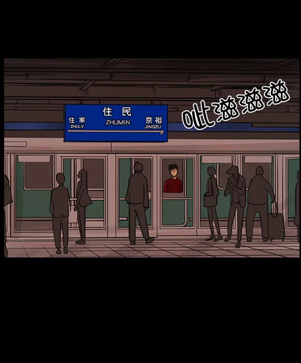 [第113话] Trauma Series2 第5页