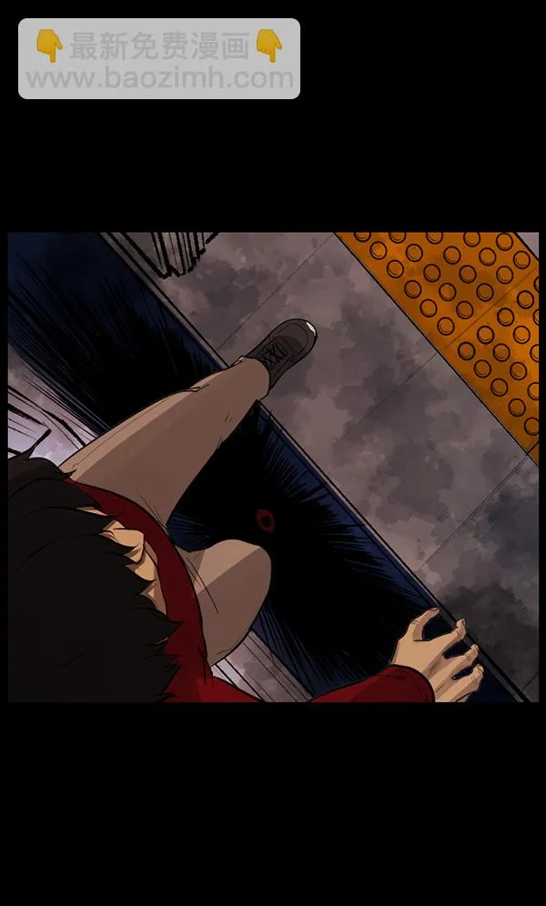 [第113话] Trauma Series2 第8页