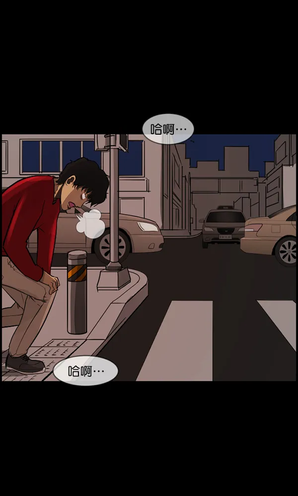 [第113话] Trauma Series2 第14页