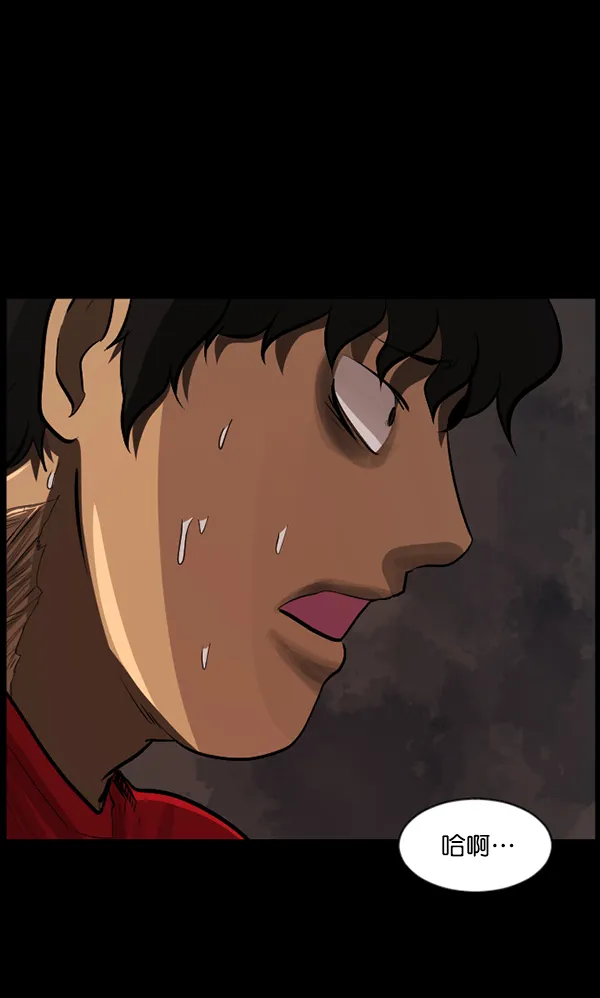 [第113话] Trauma Series2 第15页