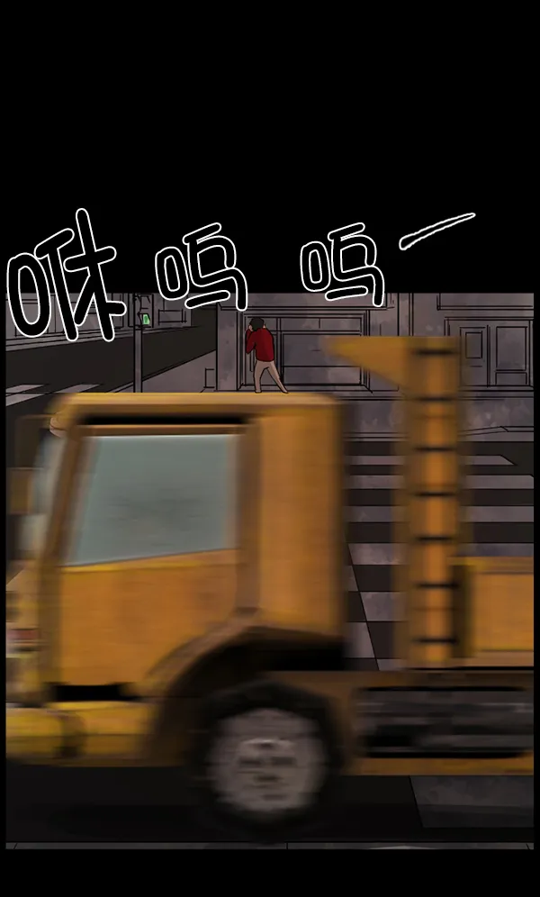 [第113话] Trauma Series2 第21页