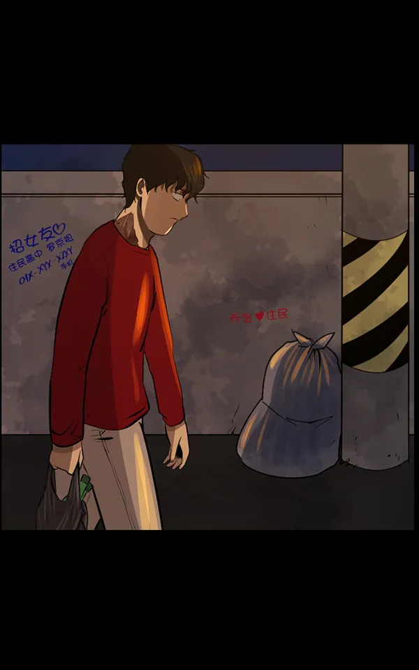 [第113话] Trauma Series2 第28页