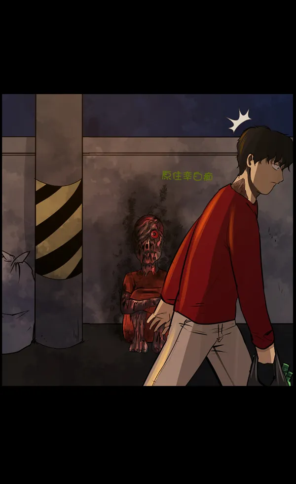 [第113话] Trauma Series2 第29页