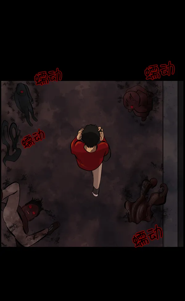 [第113话] Trauma Series2 第32页