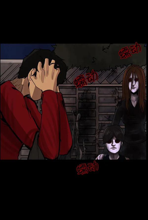 [第113话] Trauma Series2 第33页