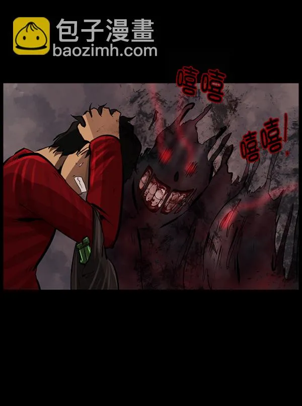 [第113话] Trauma Series2 第35页