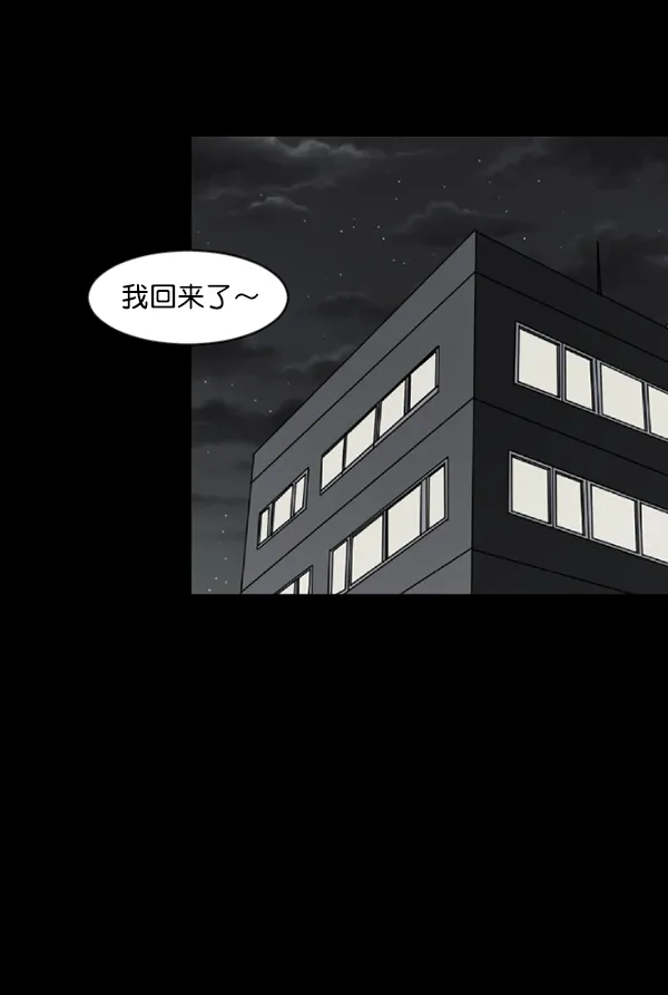 [第113话] Trauma Series2 第37页