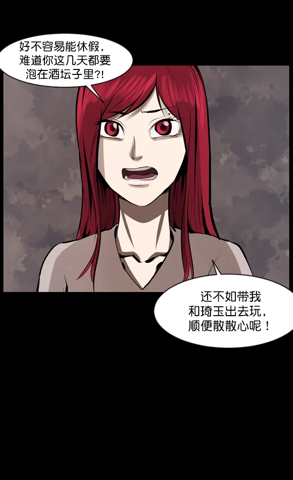 [第113话] Trauma Series2 第41页