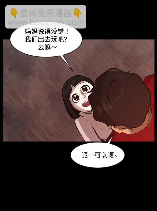 [第113话] Trauma Series2 第42页
