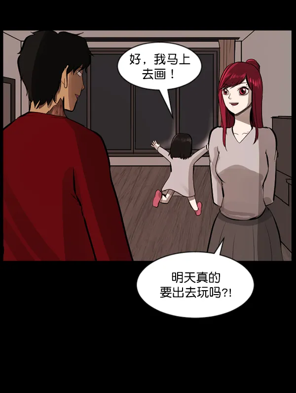 [第113话] Trauma Series2 第44页