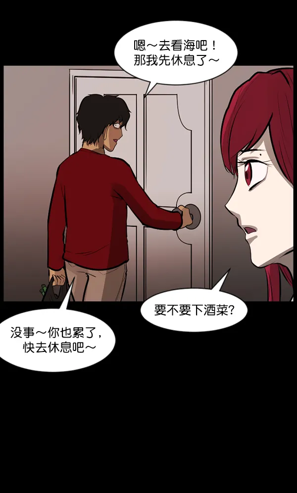 [第113话] Trauma Series2 第45页
