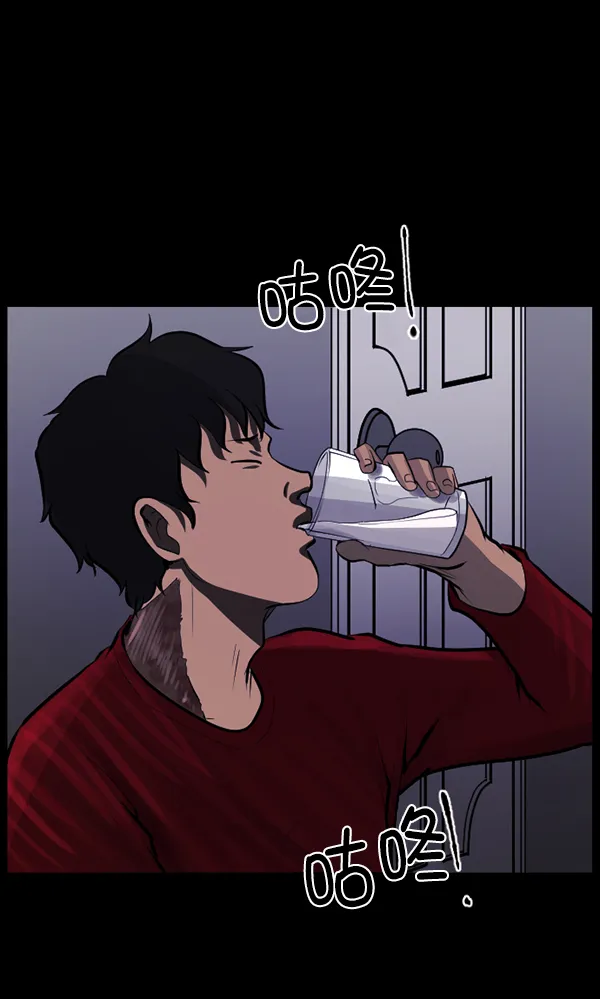[第113话] Trauma Series2 第47页