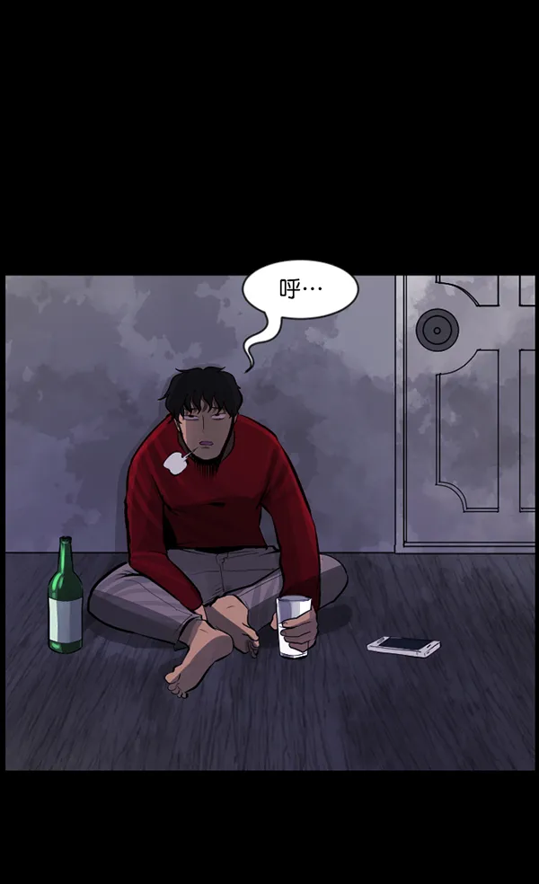 [第113话] Trauma Series2 第51页