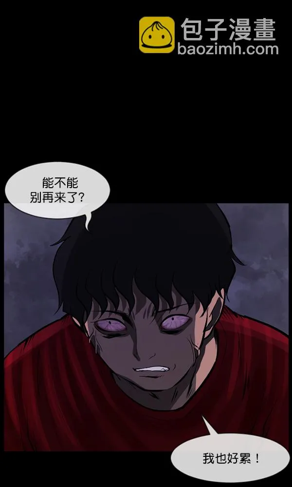 [第113话] Trauma Series2 第54页