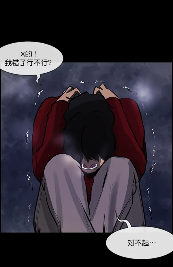 [第113话] Trauma Series2 第57页