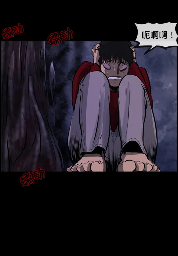 [第113话] Trauma Series2 第59页
