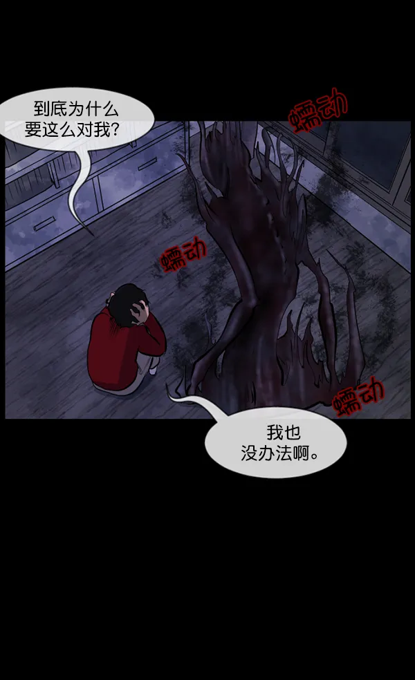 [第113话] Trauma Series2 第60页